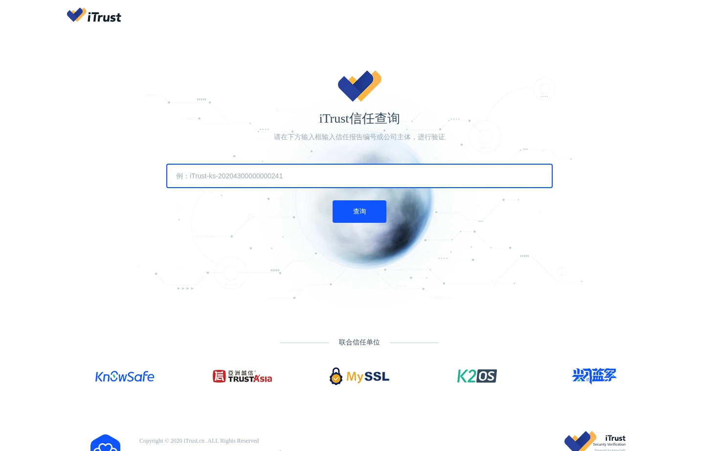 iTrust联合信任 页面快照